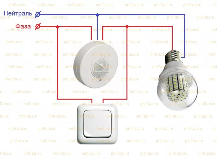 Включи датчик свет. Схема подключения датчика движения к лампочке через выключатель. Схема подключения лампы с датчиком движения через выключатель. Схема подключения датчика движения с выключателем. Датчик движения двухпроводный схема подключения.