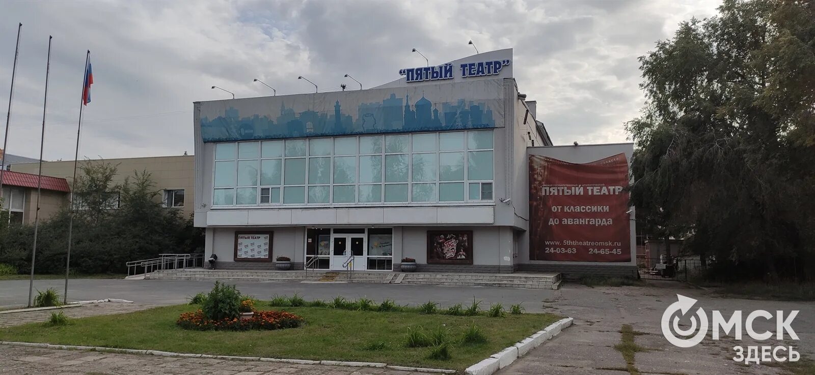 Сайт 5 театра омск. Омский 5 театр. драматический пятый театр в омске. пятый камерный театр омск. омск театры 5 театр.