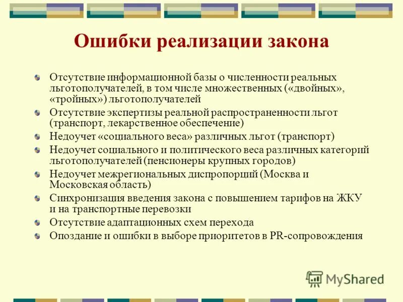 механизмы привилегий