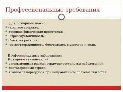 Требования к пожарным лифтам