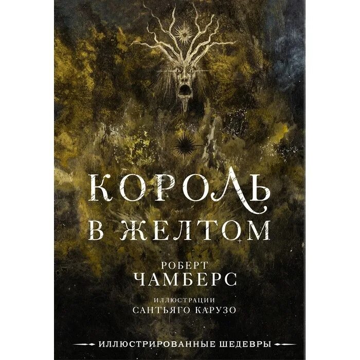 Король книги автора