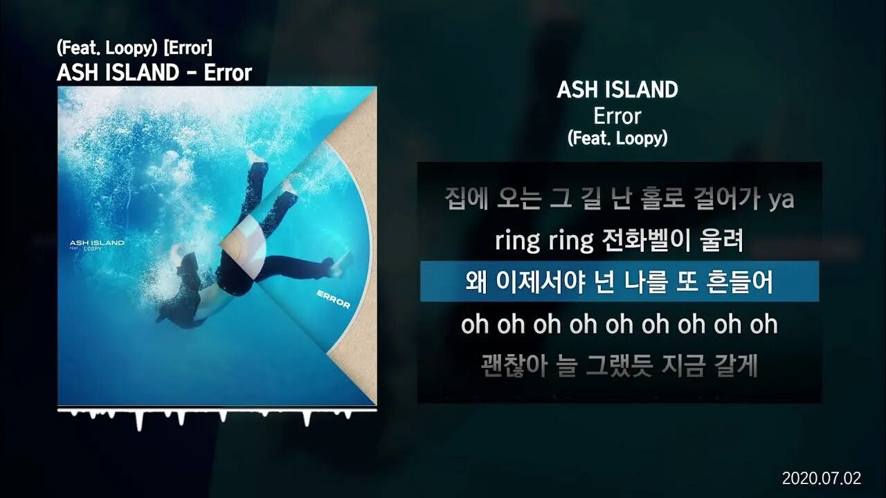 Ash Island Error. Error Ash Island feat. Loopy. Эш Айленд 3:2. Ash Island Error обложка.