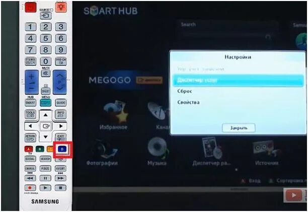 Код для смарт ТВ самсунг телевизора Samsung. Пин код на телевизоре самсунг. Пин код телевизора Samsung Smart TV. Сброс настроек телевизора.