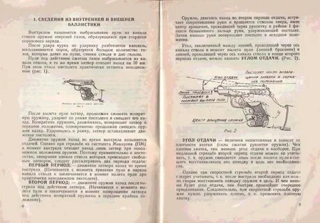 При подготовке игрушечного пистолета к выстрелу пружину