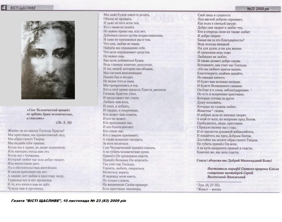 стихотворение про мачо