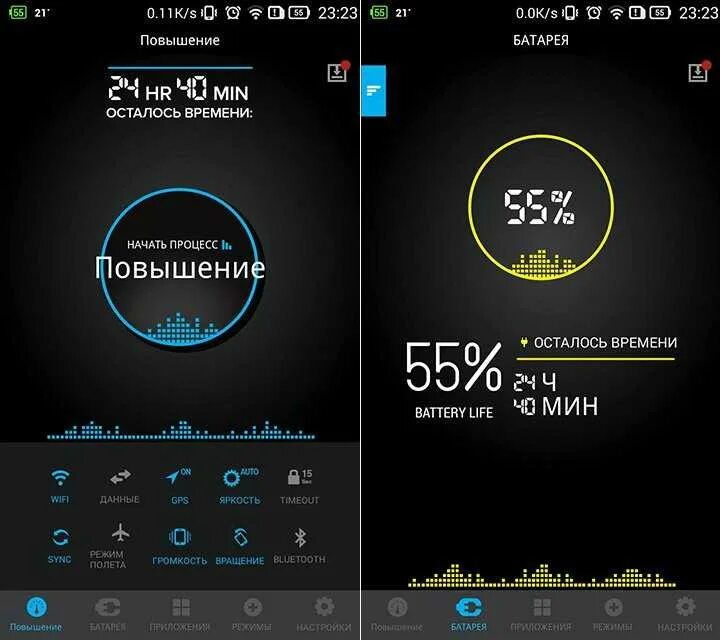 Батарея приложение android. Battery приложение. оптимизатор заряда батареи на андроид. приложение для контроля зарядки аккумулятора на андроиде. lenovo батарейка программа.