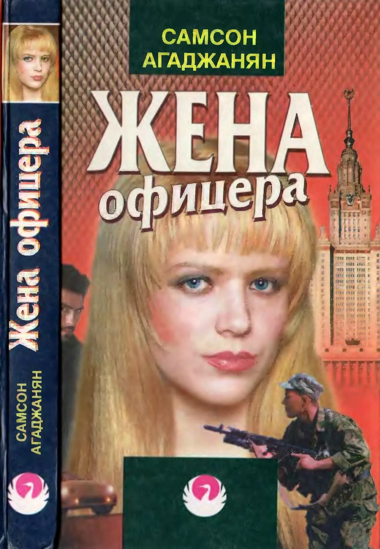 Жена офицера рассказы. Поздравления женам офицеров. Жены героев фотовыставка. Жена офицера рассказы. Жена офицера рассказы.