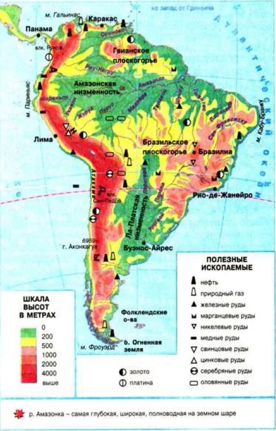 Рельеф Южной Америки на карте. Крупные формы рельефа Южной Америки на карте 7 класс. Рельеф материка Южная Америка на контурной карте. Горы и равнины Южной Америки на контурной карте.
