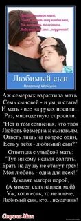 Почему сын после