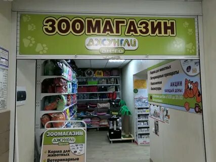 Зоомир номер телефона