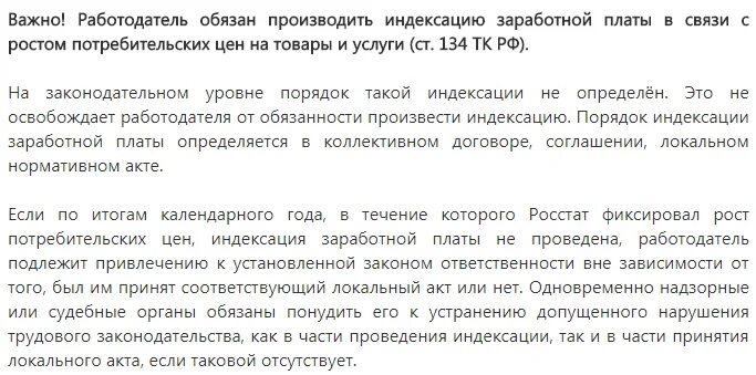 Повышение зарплаты в связи. Индексация заработной платы. Заявление на повышение заработной платы. Ходатайство о поднятии заработной платы. Образец заявления на прибавку заработной платы в связи с инфляцией.