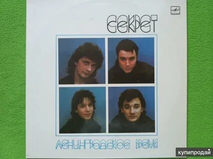 Ленинградское время