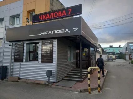 Ул чкалова 7 1