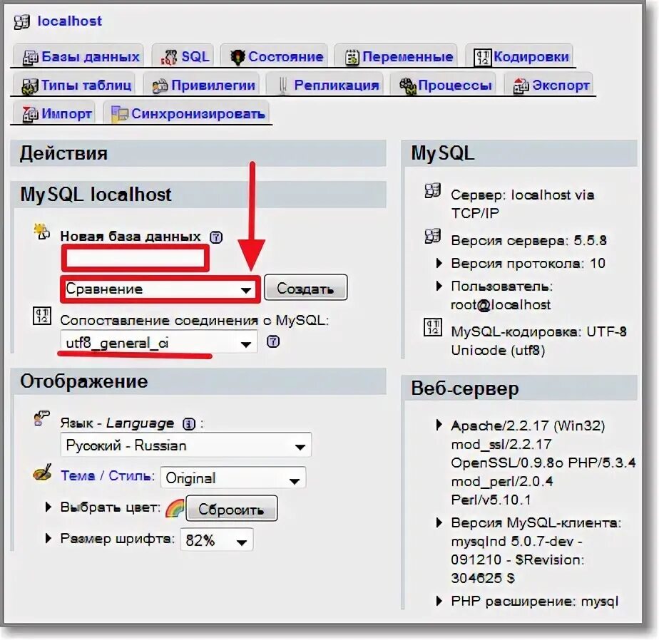 Расширение mysql