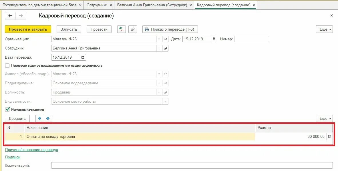 Добавить подпись в 1с 8.3