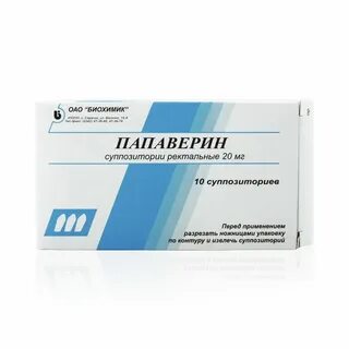 Папаверин от чего