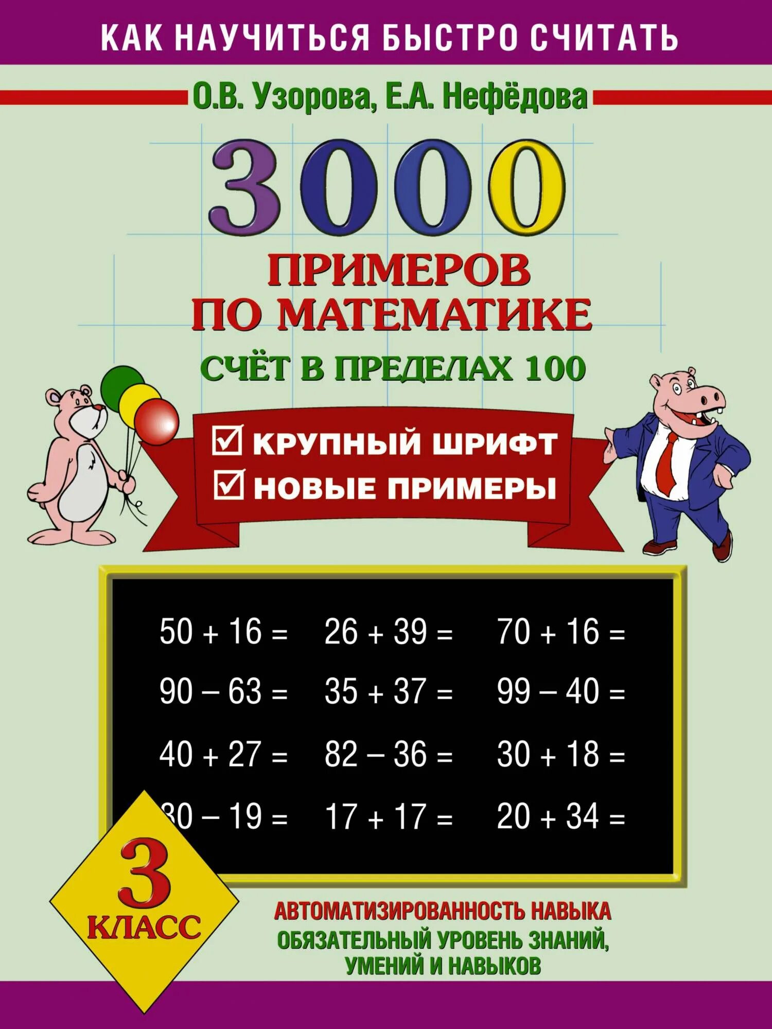 Индивидуальные карточки !счет в пределах 10 - БОТАН