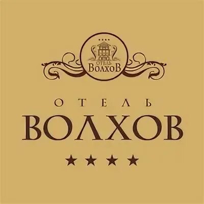 Расписание электричек великий новгород санкт-петербург. Кафе волхов. План древнего новгорода. Волхов великий новгород расписание. Волхов гостиница великий.