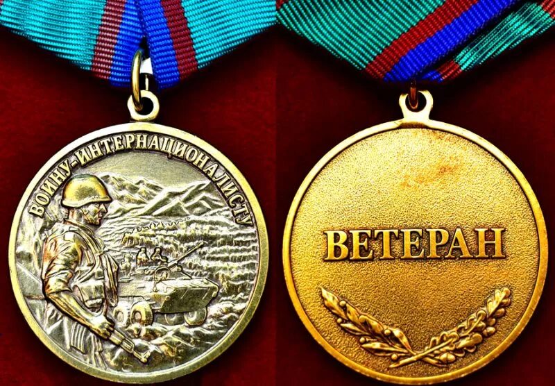 Как выглядит медаль. Медаль ветеран боевых действий в афганистане. медаль воин интернационалист таджикистан. медаль воин интернационалист ветеран. медали воинам интернационалистам чечня.