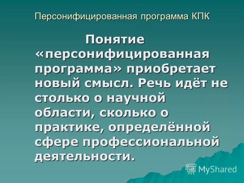 Как сформировать персонифицированные. Персонификация для пенсионного фонда. Как сформировать персонифицированные. Территориальный орган пенсионного фонда. Как сформировать персонифицированные.
