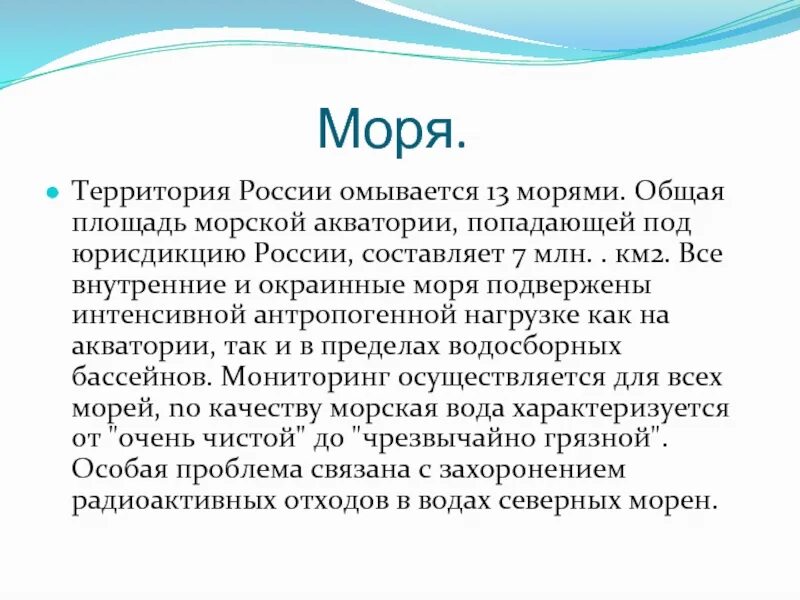 Небольшой рассказ о красоте моря. Рассказ о красоте моря. Рассказ о красоте моря 2 класс окружающий мир. Рассказ о красотетморя. Рассказоткрасоте моря.