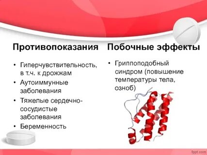 Побочки беременности