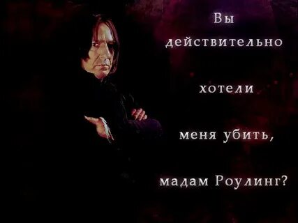 Ворон подлинная история лорда северуса снейп принц