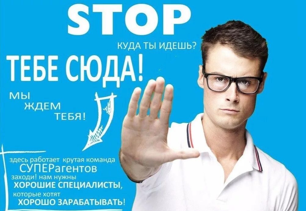 Шаблон поиска работы. Креативные объявления о работе. реклама работы. креативное объявление о вакансии. рекламный менеджер.