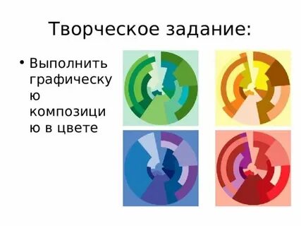 Какова роль цвета в композиции цветочная композиция