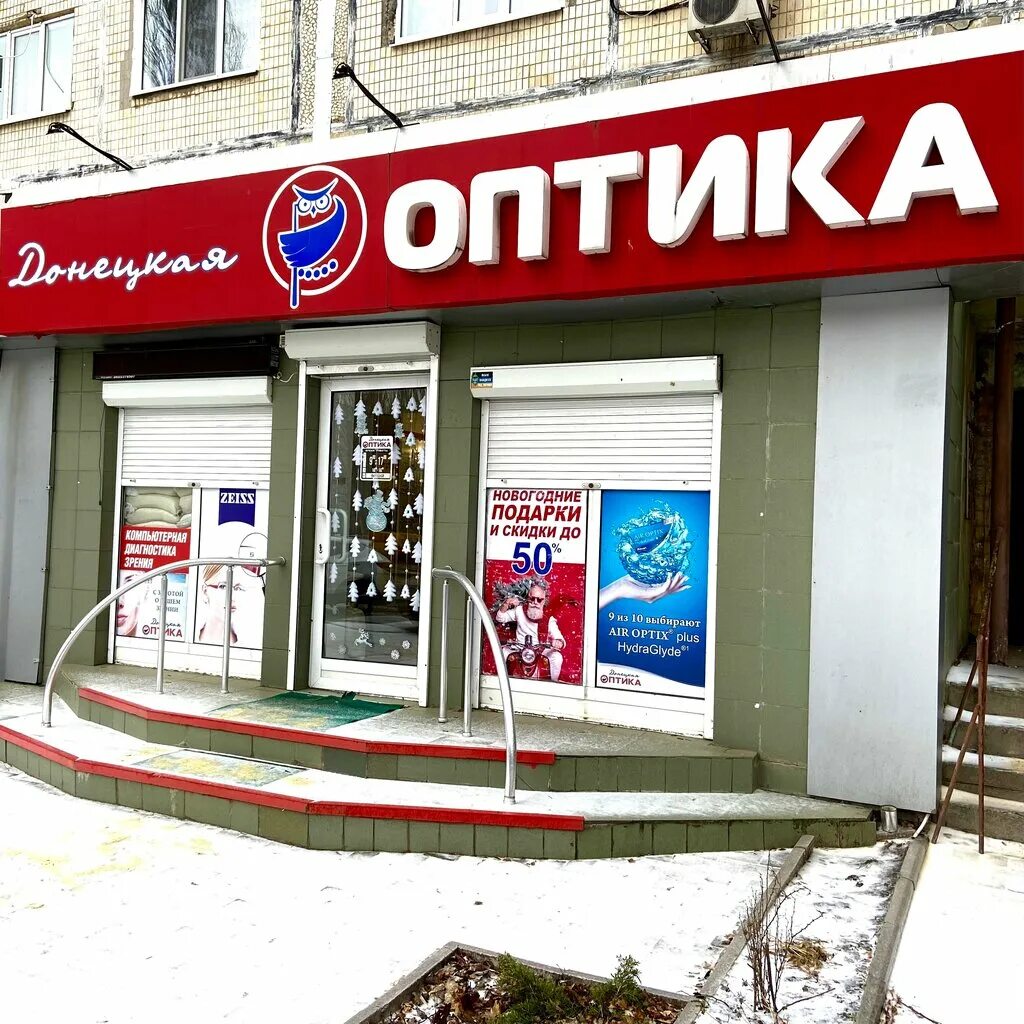 Оптика донецк. Континент оптика донецк. оптика днр. лярус салон донецк. центр оптики донецк макаронная фабрика.