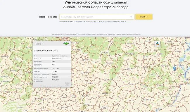 Публичная кадастровая карта 2022. Кадастровая карта 2022 года. Публичная кадастровая карта Липецкой области. Кадастровая карта Саратовской области 2022.