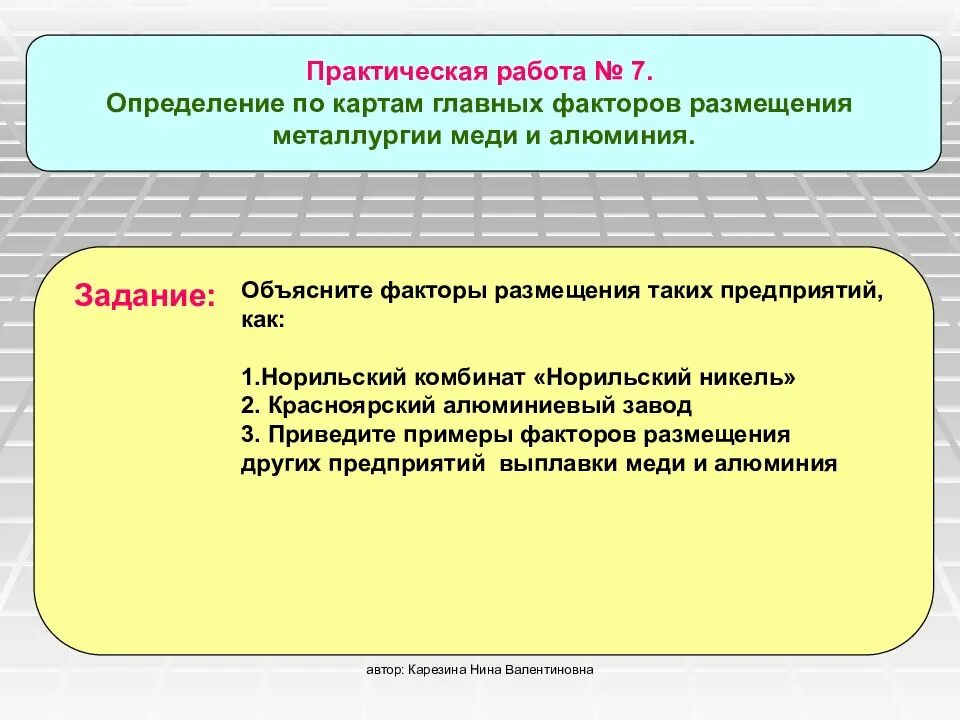 Факторы размещения черной металлургии. Факторы размещения черной и цветной металлургии. Практическая работа металлургия. Факторы размещения металлургического комплекса. Факторы объясняющие размещение металлургии меди.