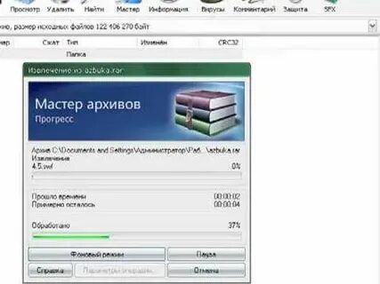 Master archive
