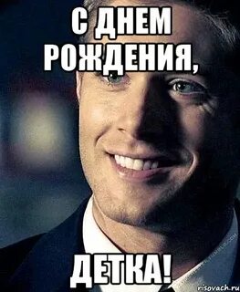 Вечером зайду