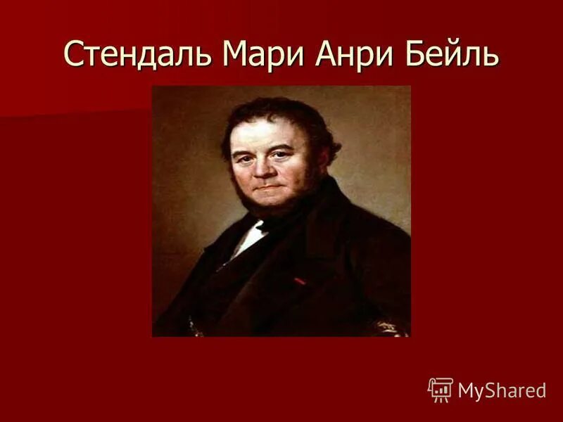 анри бейль. стендаль википедия. стендаль википедия. стендаль анри мари бейль. фредерик стендаль (анри мари бейль).