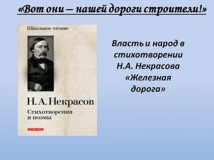 Какое произведение не принадлежит н а некрасову