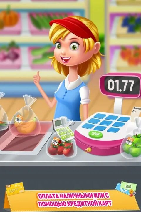 Продавец играть. Игра продавец. игра продавец в магазине. игра продавец в магазине продуктов. игры для девочек супермаркет.