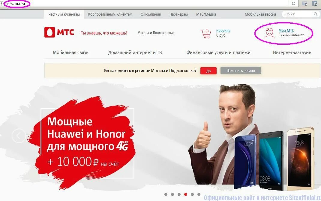 мтс. мтс сотрудники. мтс частным лицам. мой мтс. мтс частным лицам.