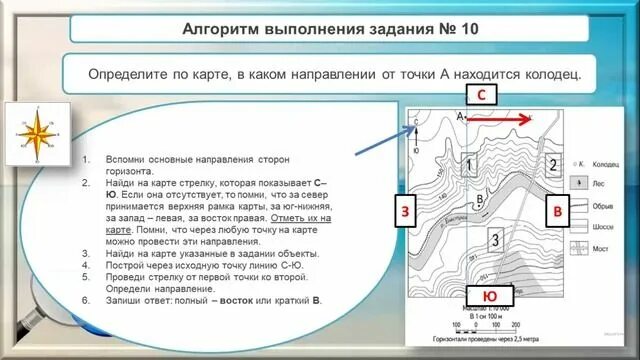 Огэ по географии 2024 тест. 14 Задание ОГЭ по географии. ОГЭ по географии задания. 8 Задание ОГЭ география. Задания ОГЭ география 2023.