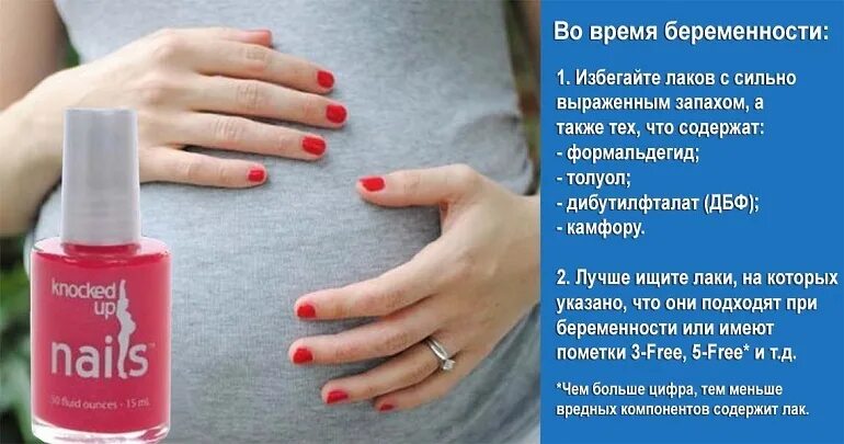 Девушка красит ногти. Беременность и маникюр. Беременность красить ногти. Маникюр беременной. Для мамы много лак.