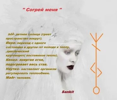 Став сияние