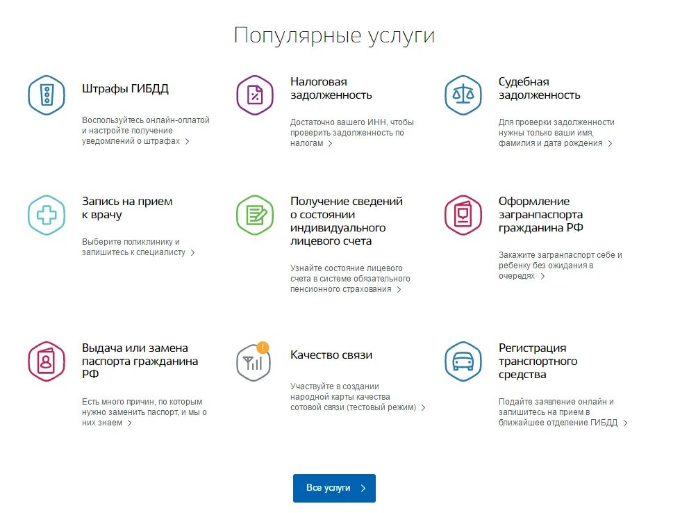 Какими услугами можно воспользоваться