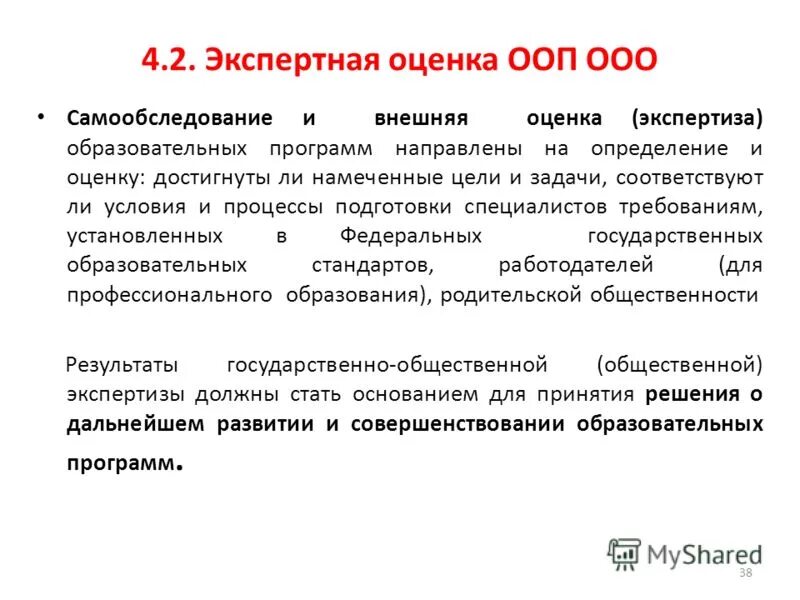 оценочная экспертиза это