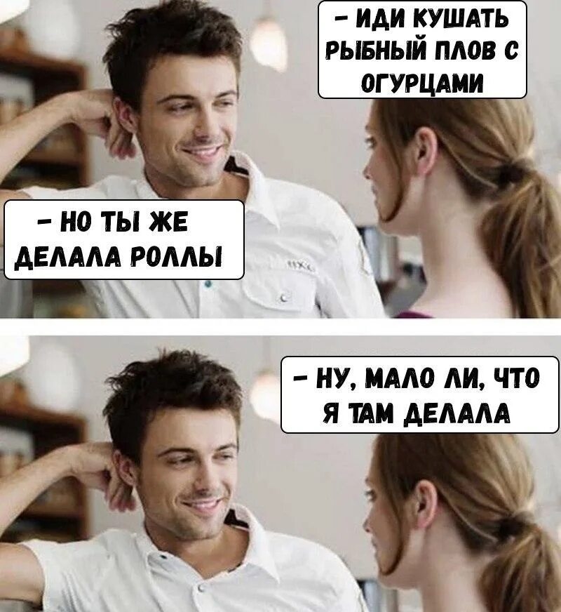 Иди кушать картинка. Иди ешь. Пошли есть картинка. Кушать идем. Анекдот чья чье.