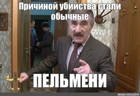 Каневский мемы конечно