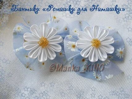 Песня ромашки для наташки