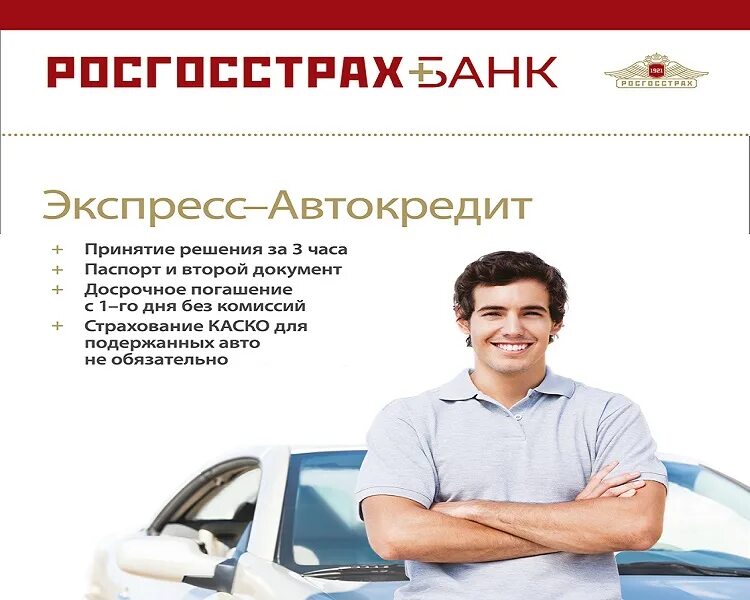 Автокредит. Экспресс автокредит. Визитка автокредит. Автокредит банк. Оформить автокредит на подержанный