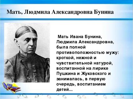 Последние годы жизни бунина