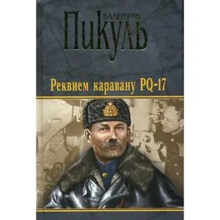 Пикуль мальчики с бантиками