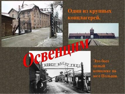 Классный час памяти жертв холокоста